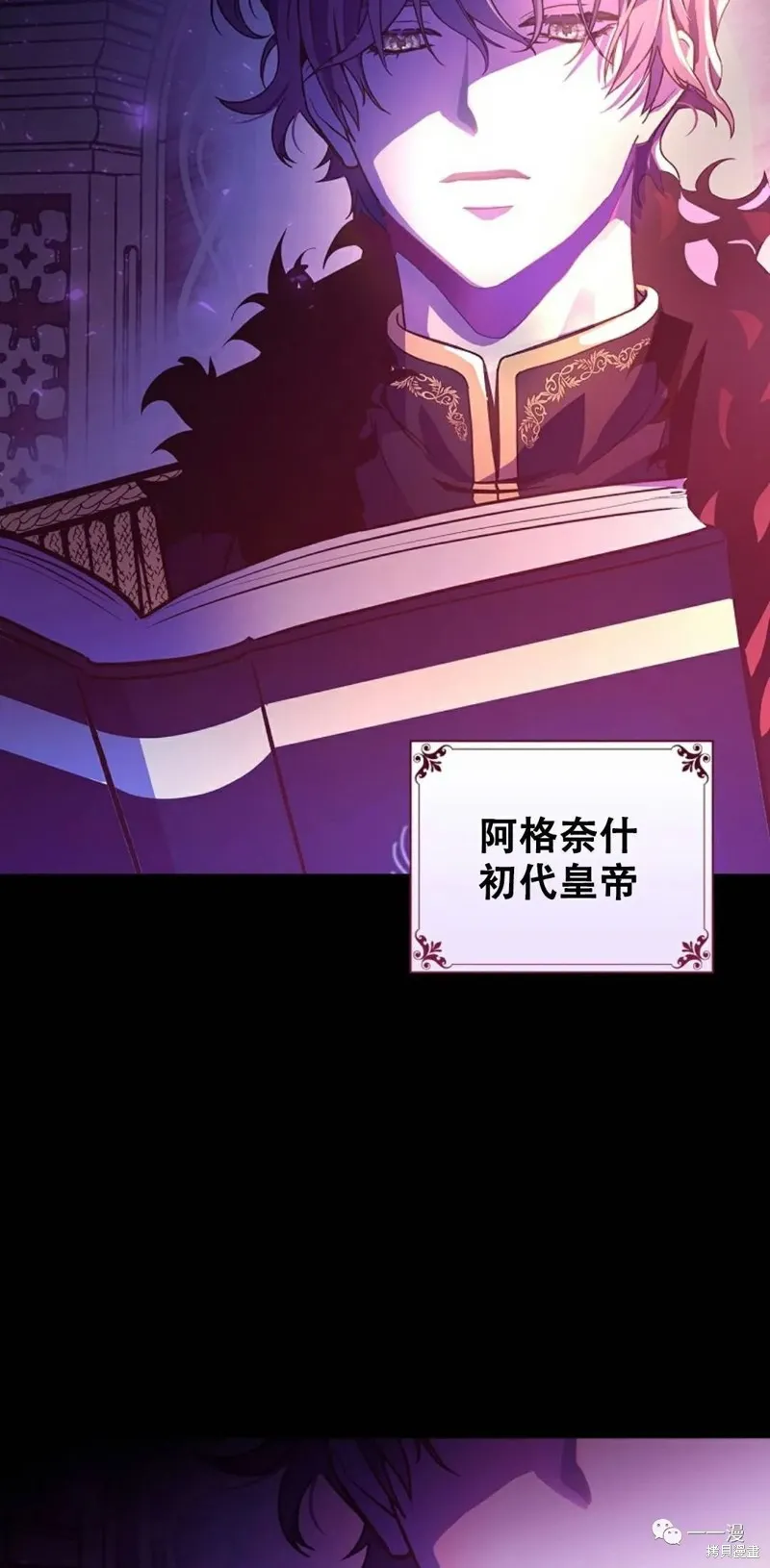 穿越成小說中的廢物王子,第01話,第10张