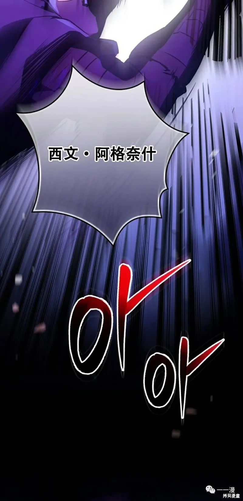 穿越成小說中的廢物王子,第01話,第101张