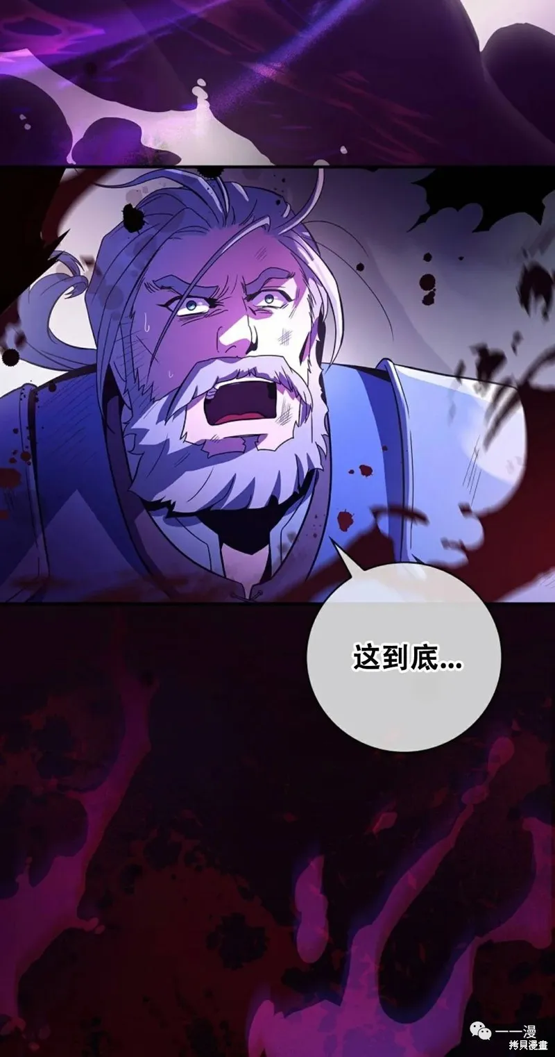 穿越成小說中的廢物王子,第01話,第106张