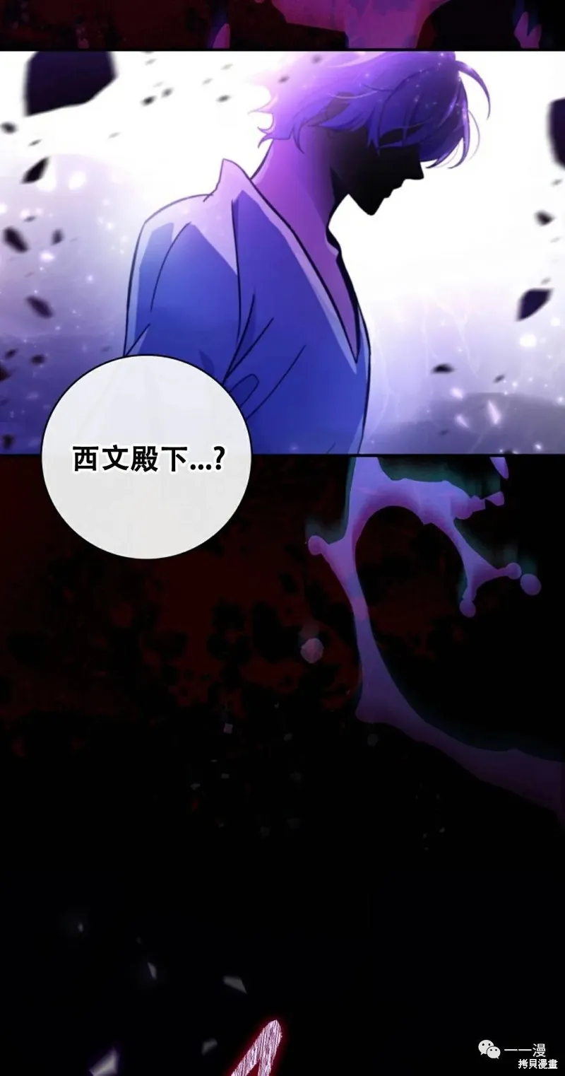 穿越成小說中的廢物王子,第01話,第107张