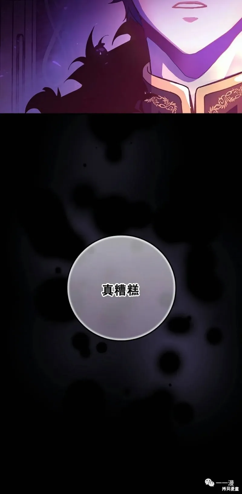 穿越成小說中的廢物王子,第01話,第11张