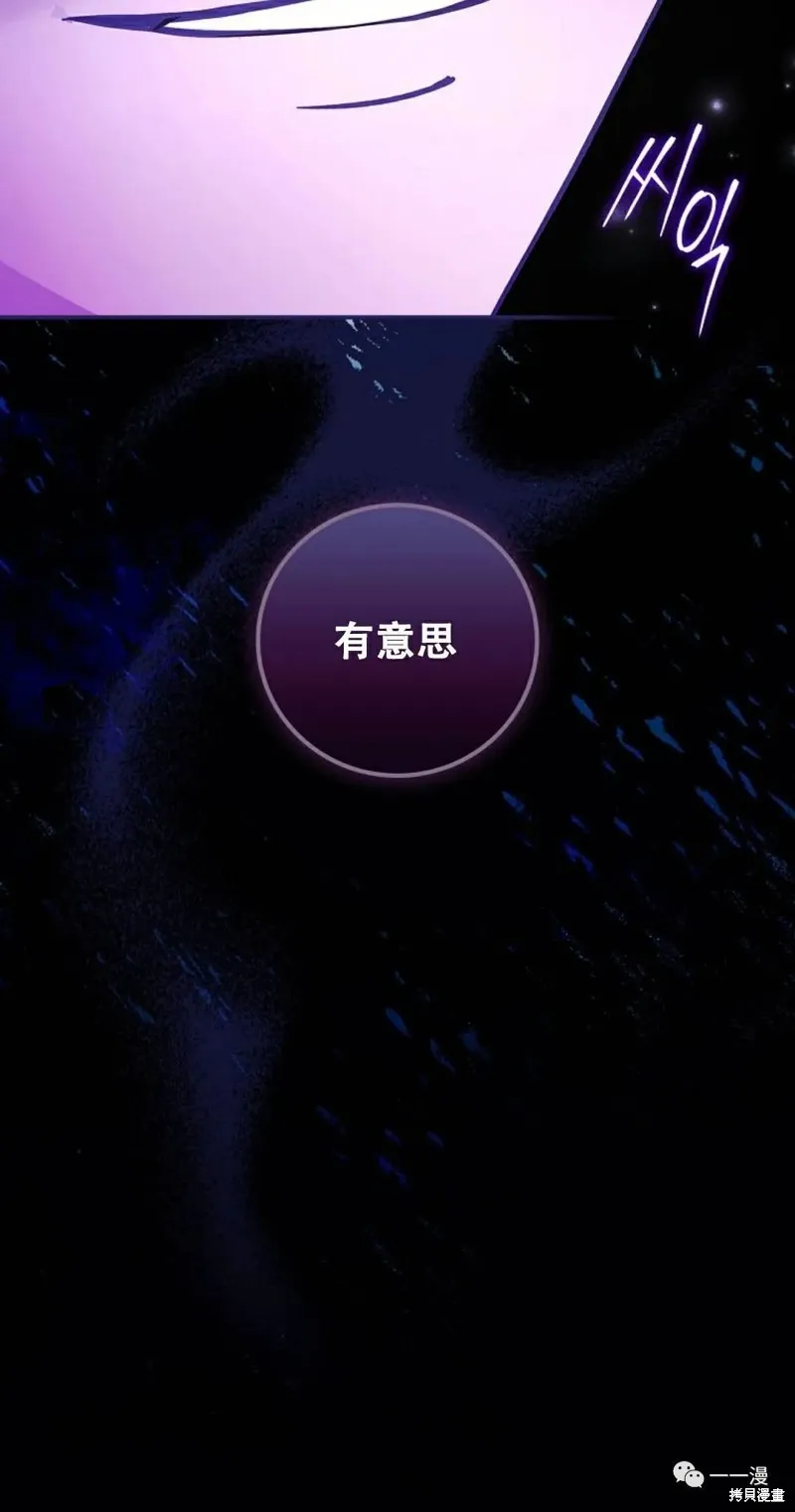 穿越成小說中的廢物王子,第01話,第111张