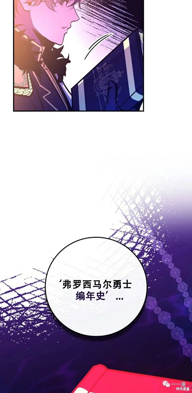 穿越成小說中的廢物王子,第01話,第14张