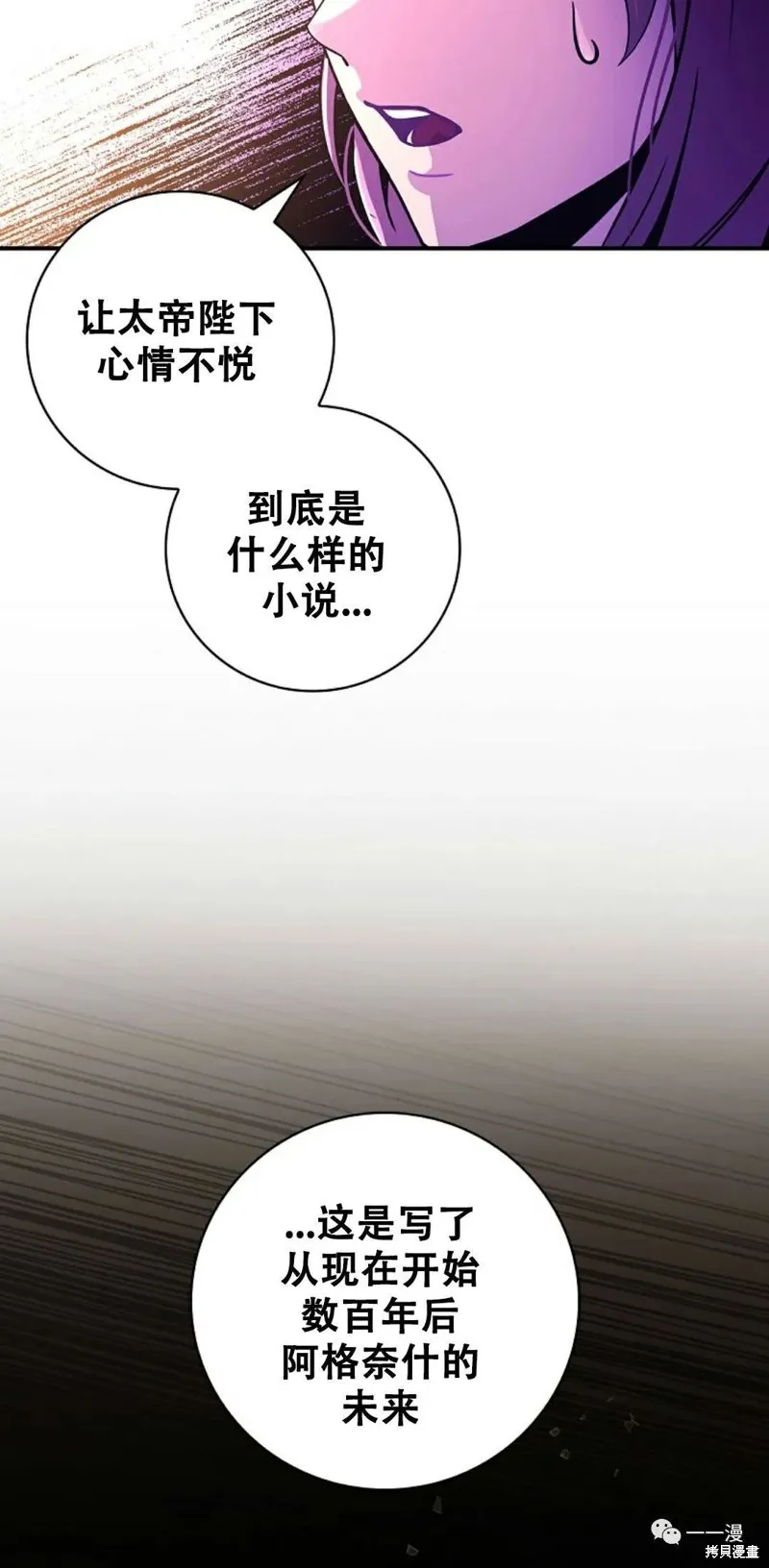 穿越成小說中的廢物王子,第01話,第16张
