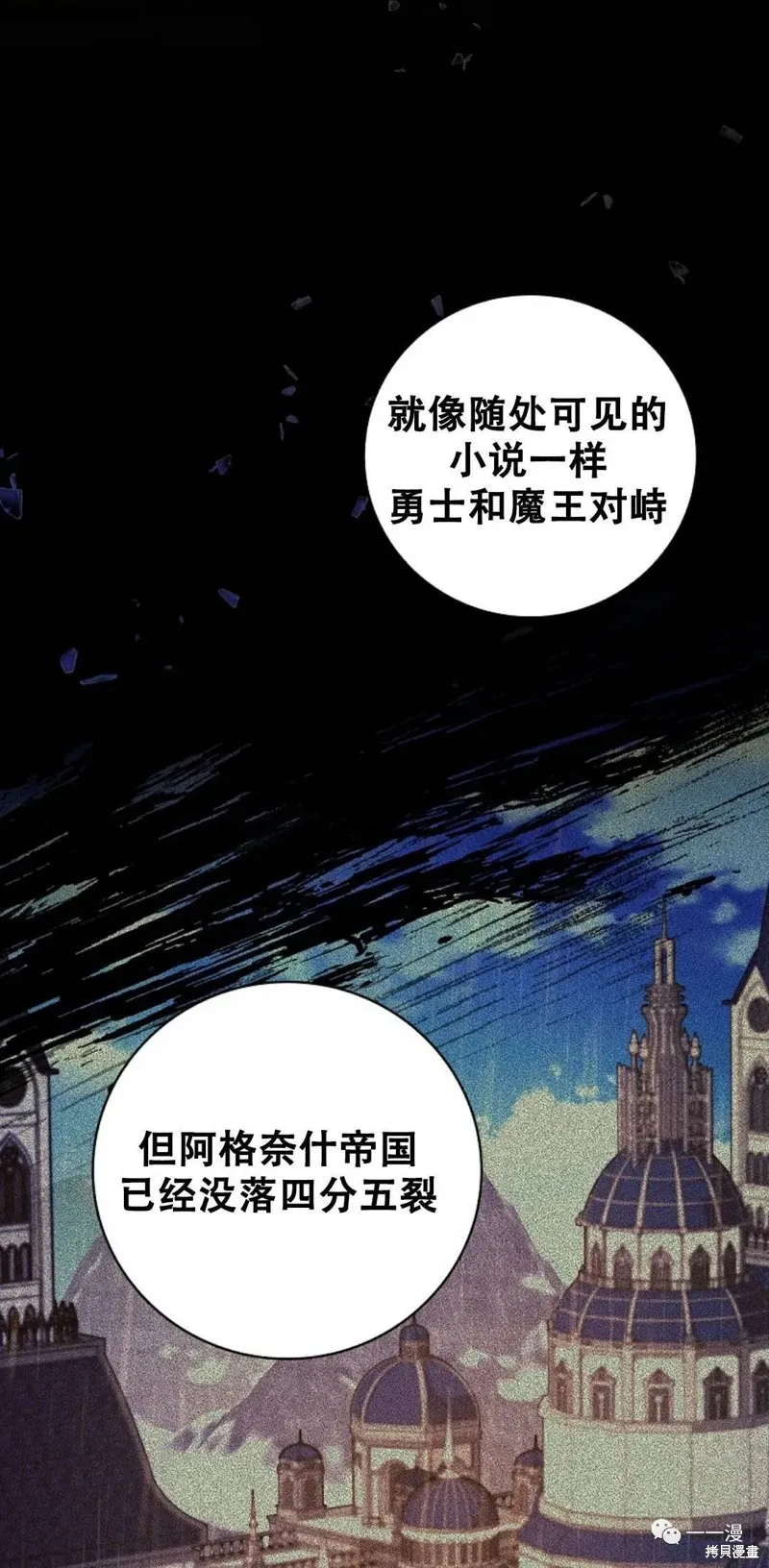 穿越成小說中的廢物王子,第01話,第17张