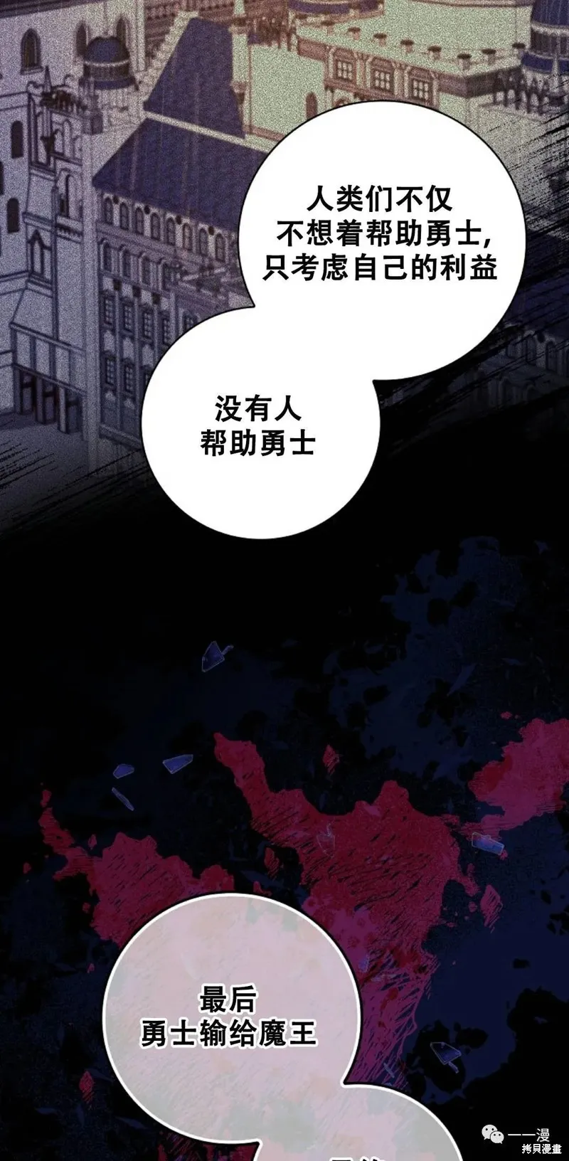 穿越成小說中的廢物王子,第01話,第18张