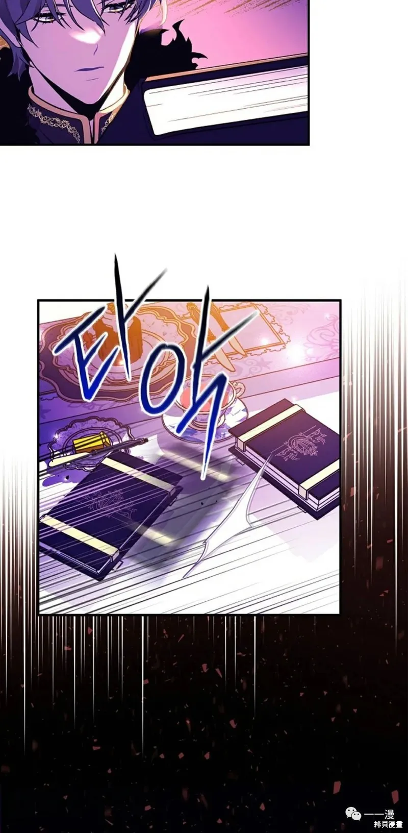 穿越成小說中的廢物王子,第01話,第20张