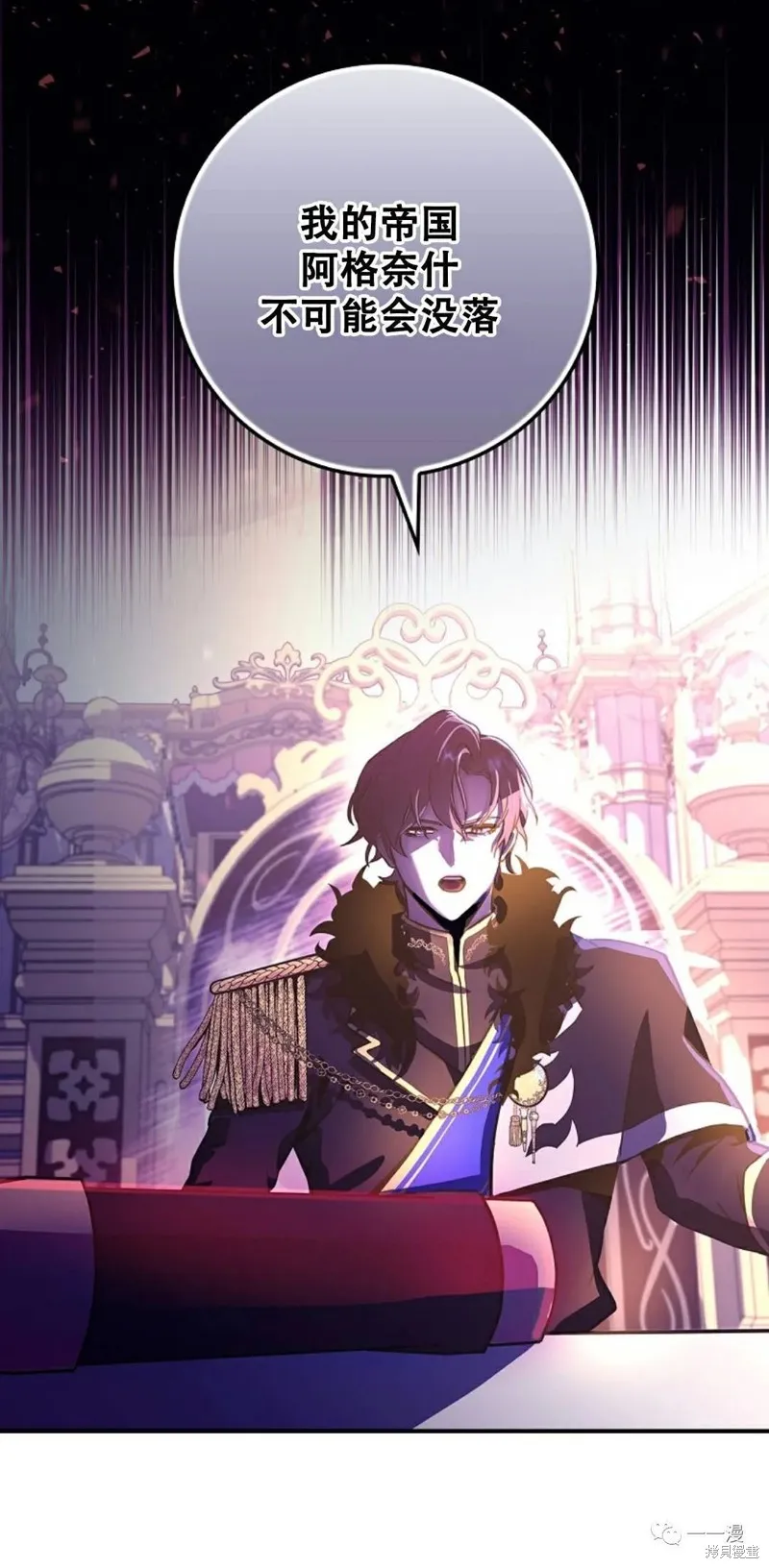 穿越成小說中的廢物王子,第01話,第21张