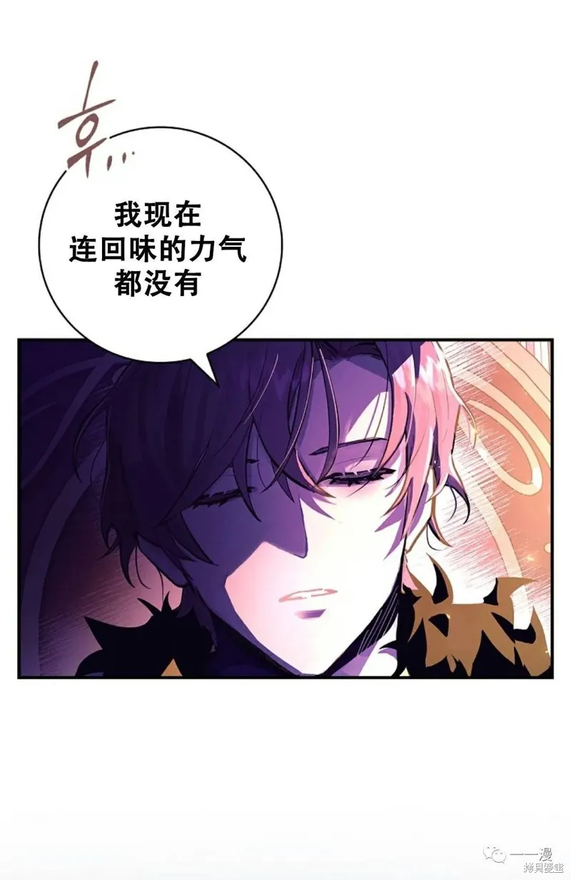 穿越成小說中的廢物王子,第01話,第22张