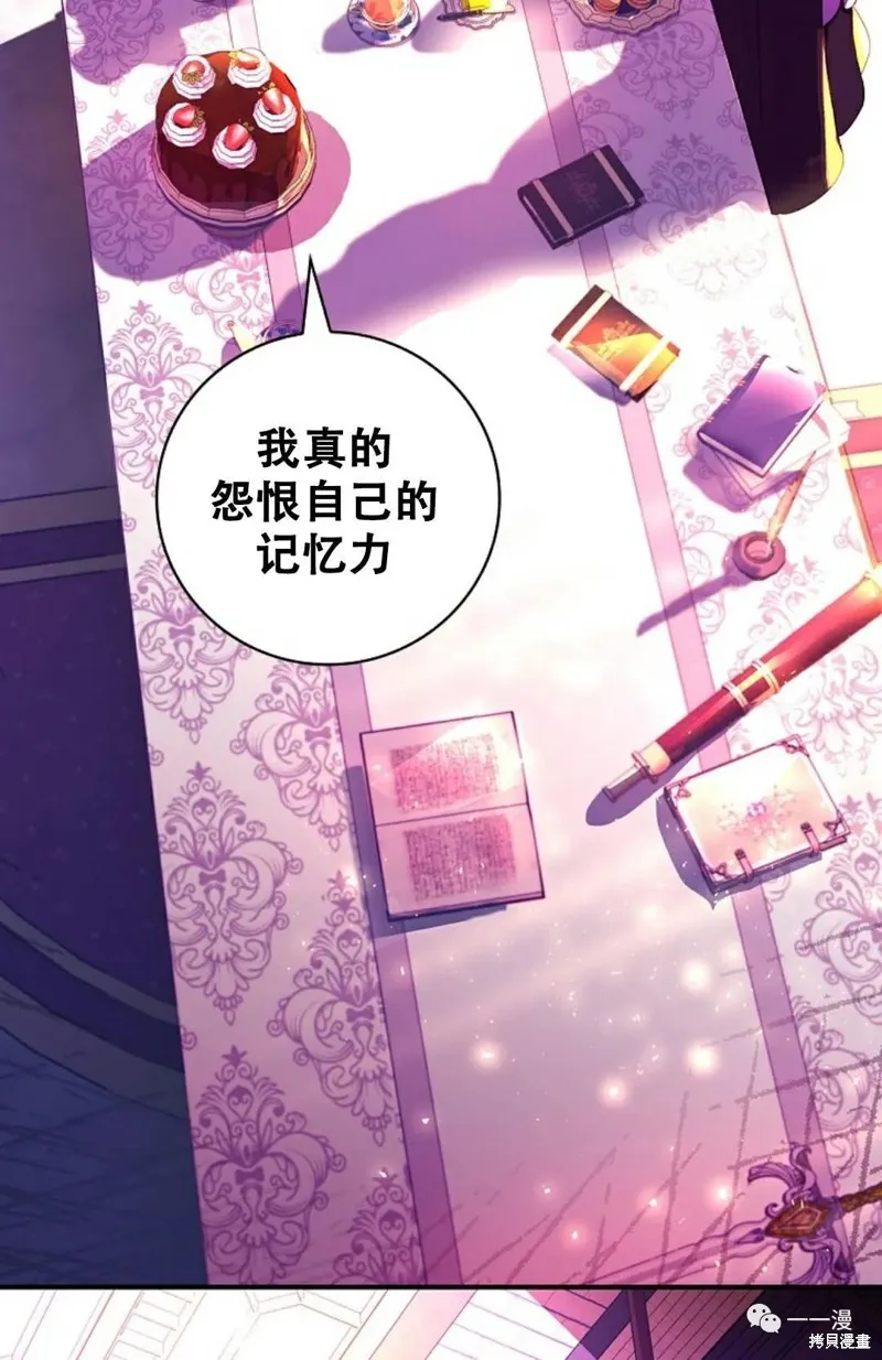 穿越成小說中的廢物王子,第01話,第24张