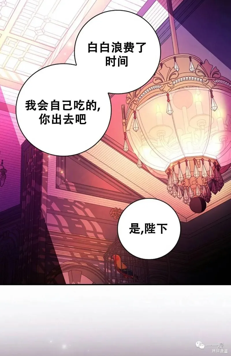 穿越成小說中的廢物王子,第01話,第25张
