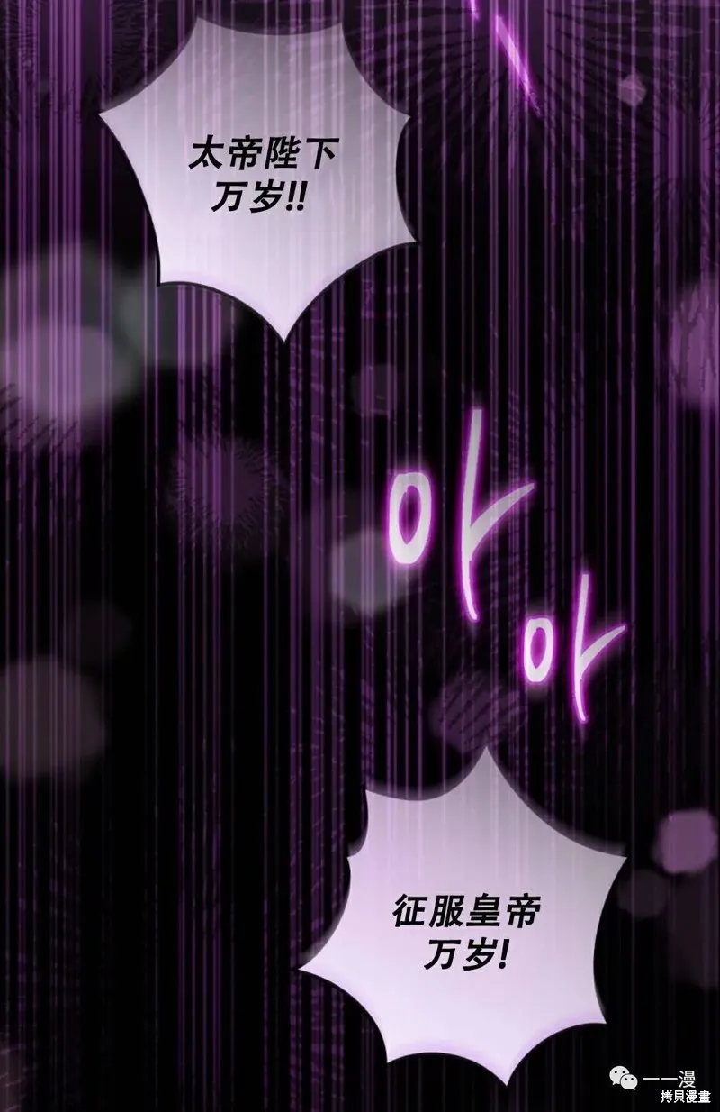 穿越成小說中的廢物王子,第01話,第31张
