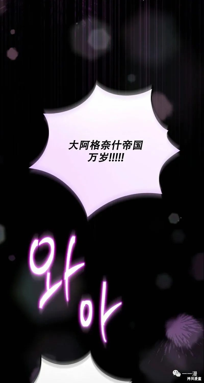 穿越成小說中的廢物王子,第01話,第32张