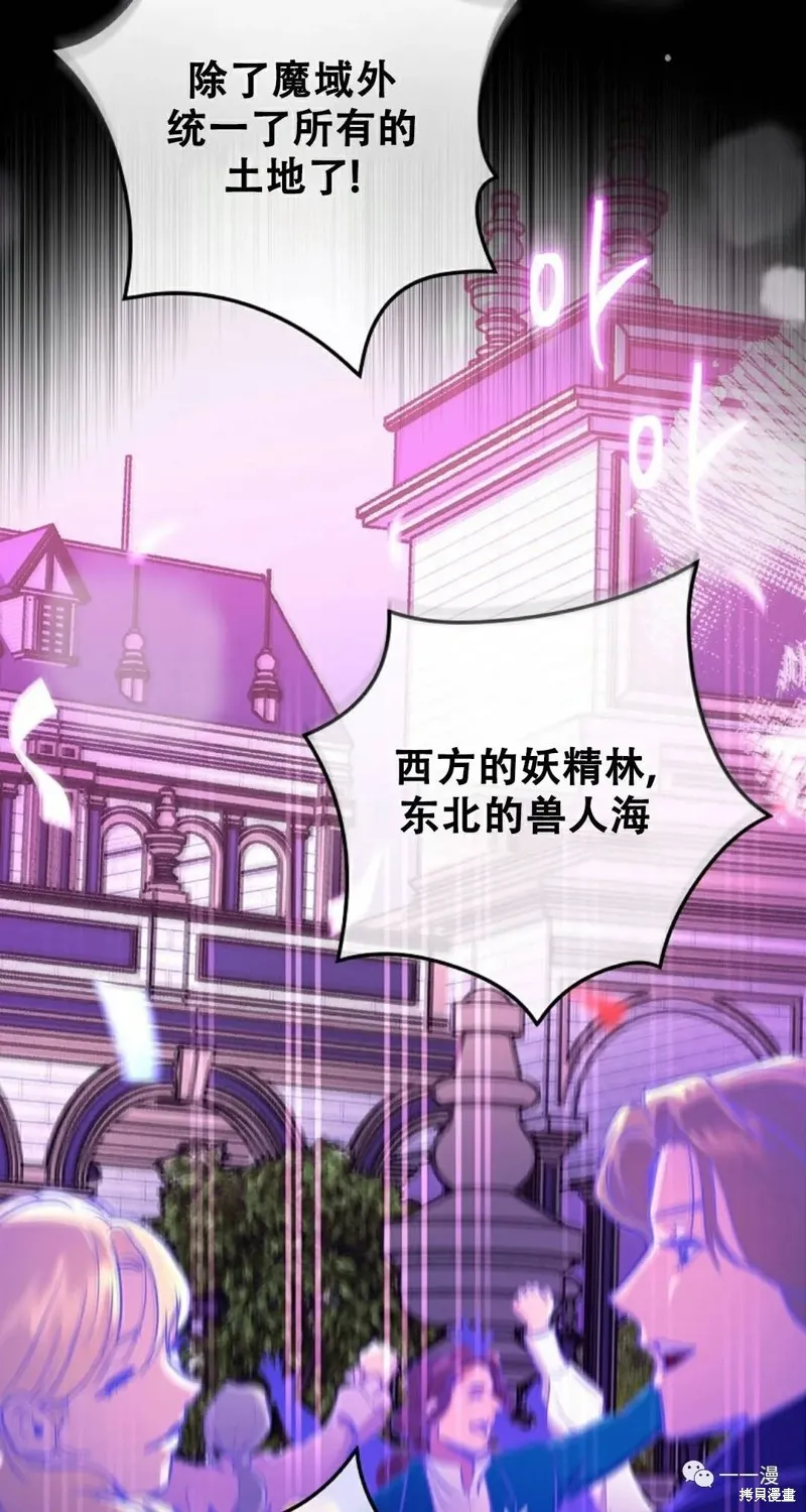 穿越成小說中的廢物王子,第01話,第33张