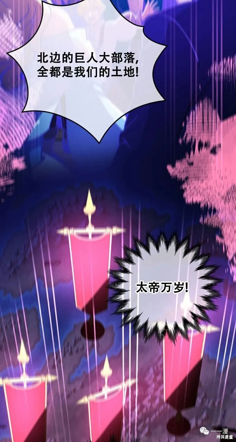 穿越成小說中的廢物王子,第01話,第34张