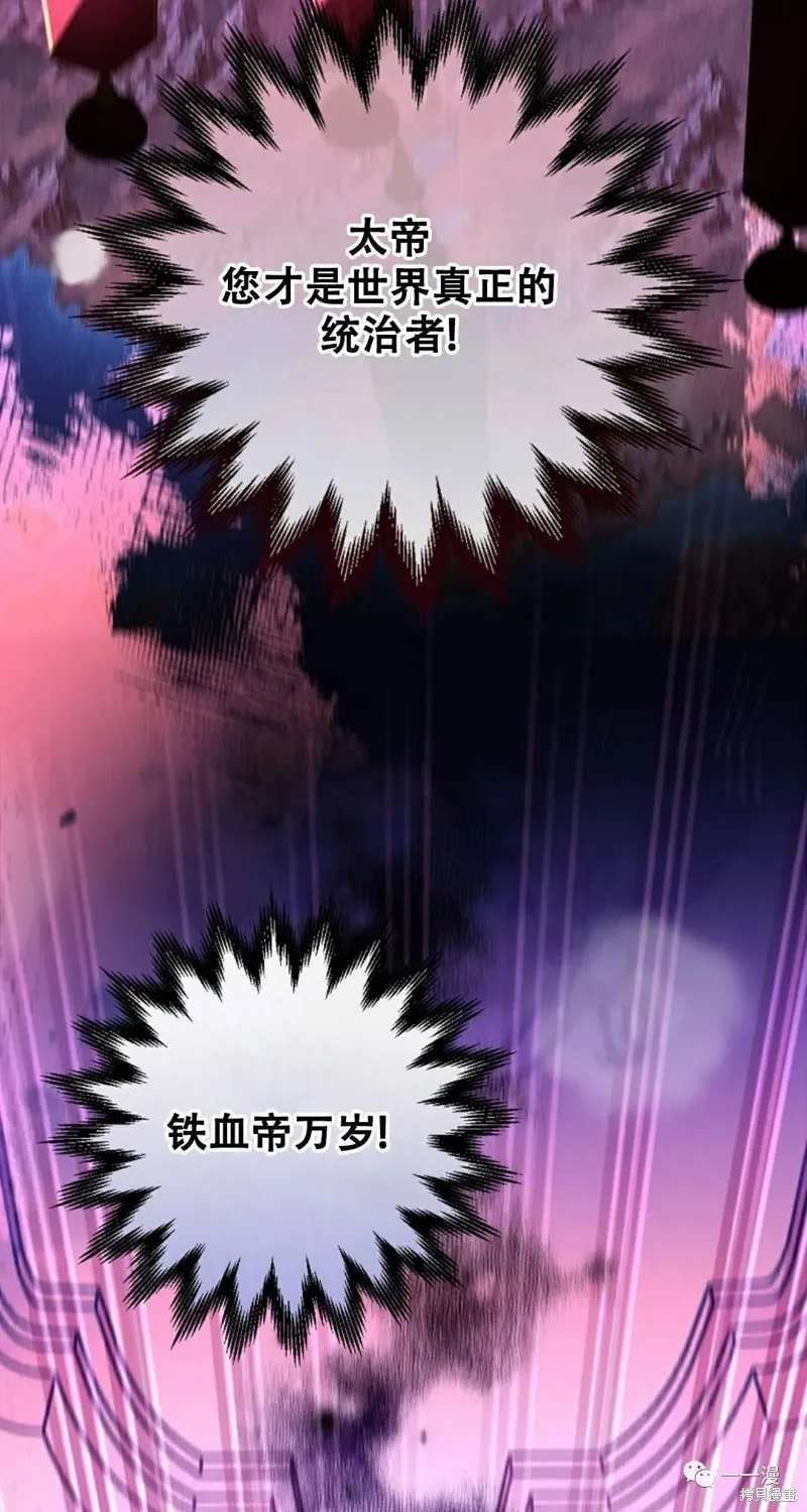 穿越成小說中的廢物王子,第01話,第35张