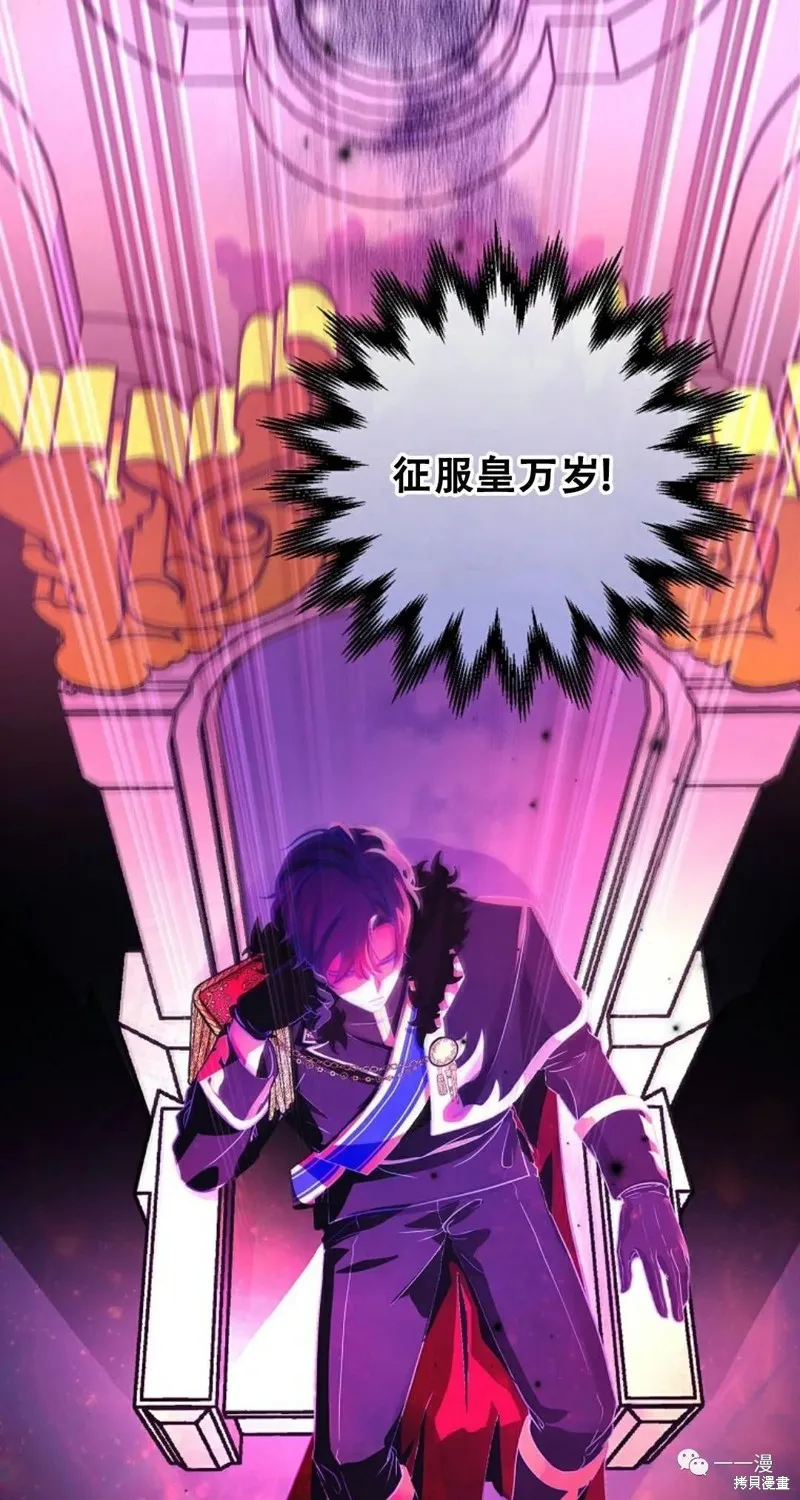 穿越成小說中的廢物王子,第01話,第36张