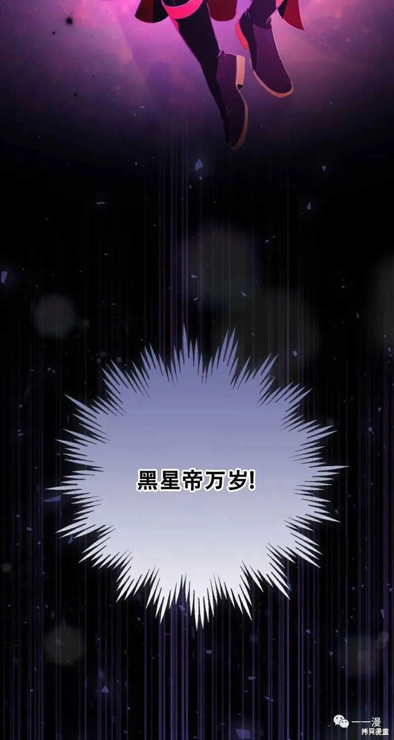 穿越成小說中的廢物王子,第01話,第37张