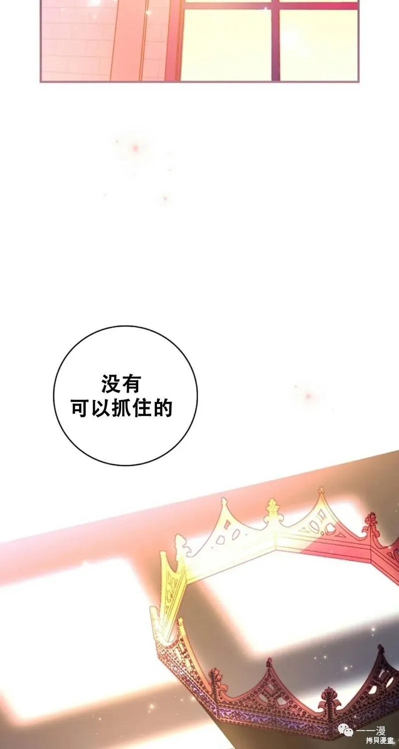 穿越成小說中的廢物王子,第01話,第40张