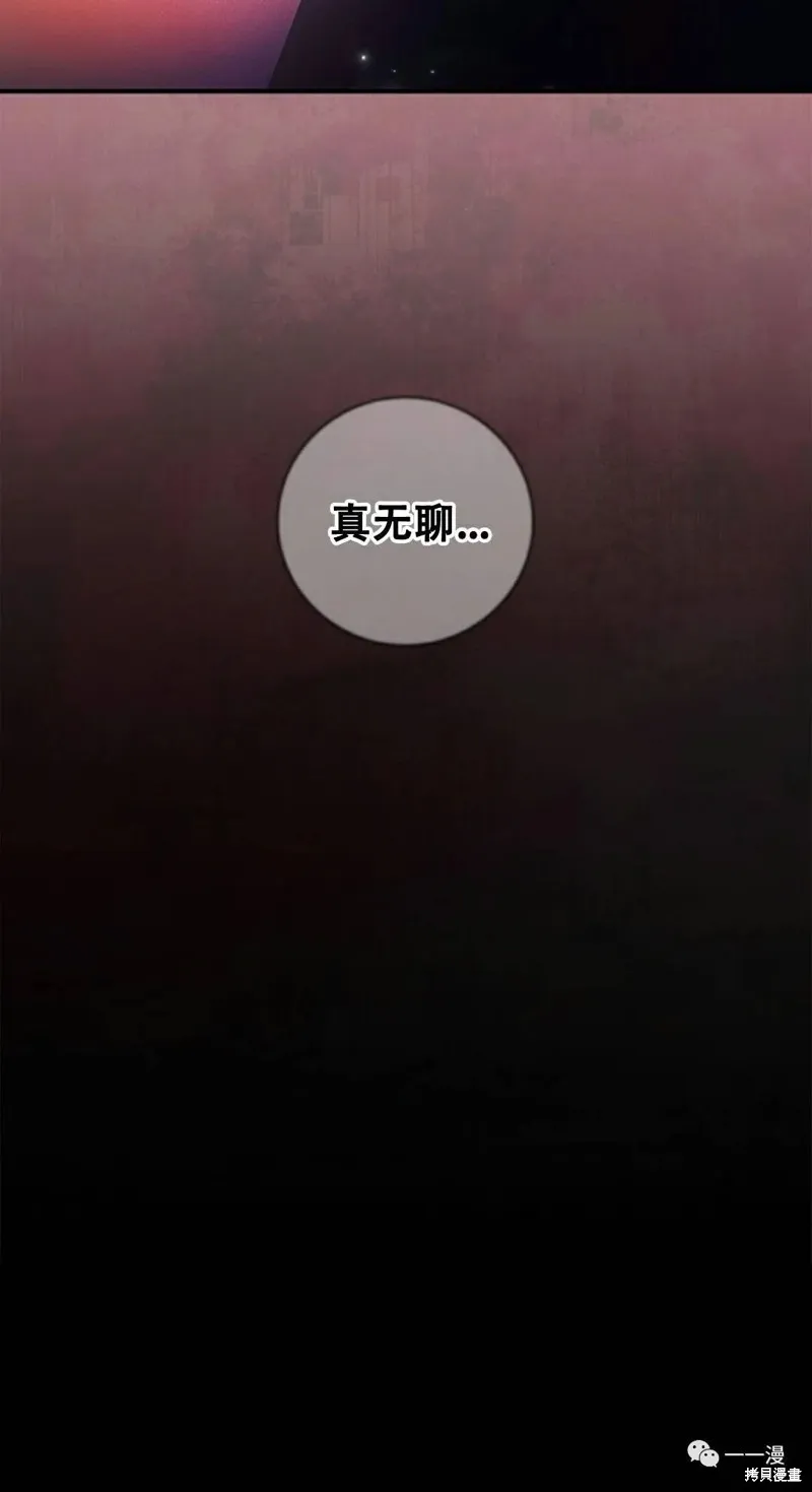 穿越成小說中的廢物王子,第01話,第43张