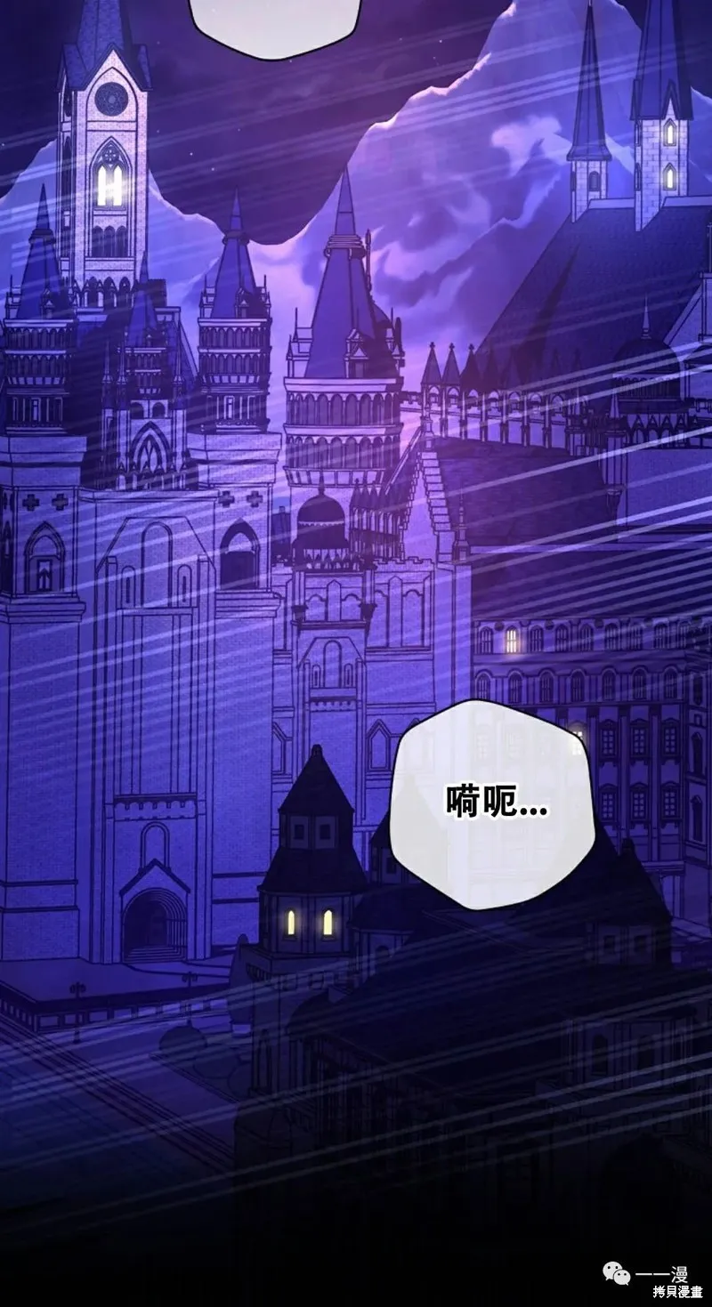 穿越成小說中的廢物王子,第01話,第47张