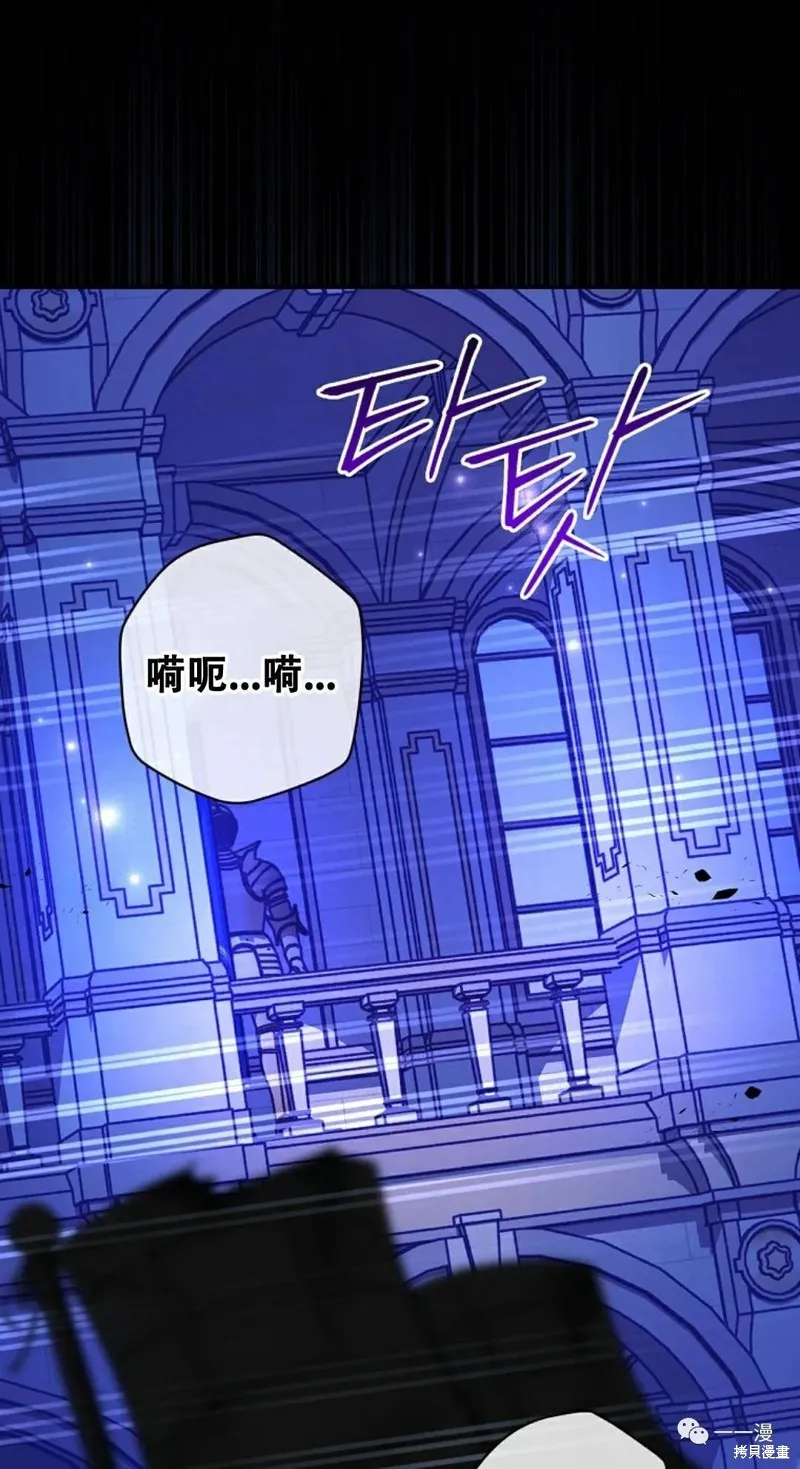 穿越成小說中的廢物王子,第01話,第48张