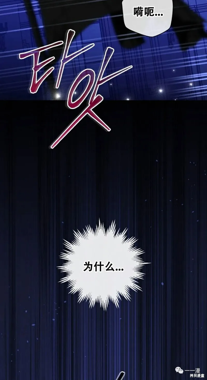 穿越成小說中的廢物王子,第01話,第49张