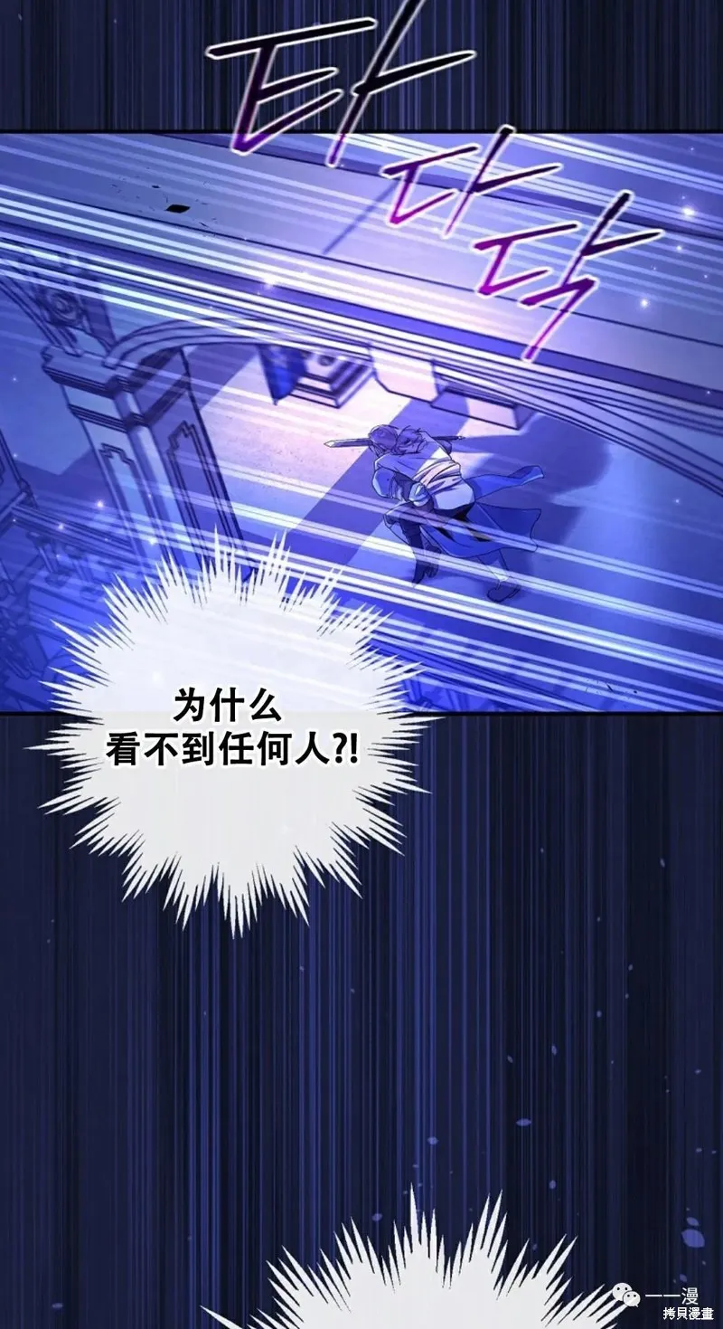 穿越成小說中的廢物王子,第01話,第50张
