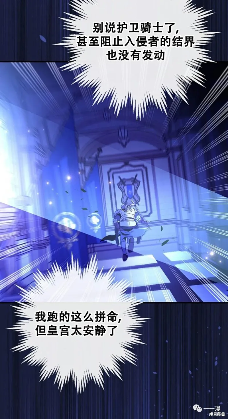 穿越成小說中的廢物王子,第01話,第51张