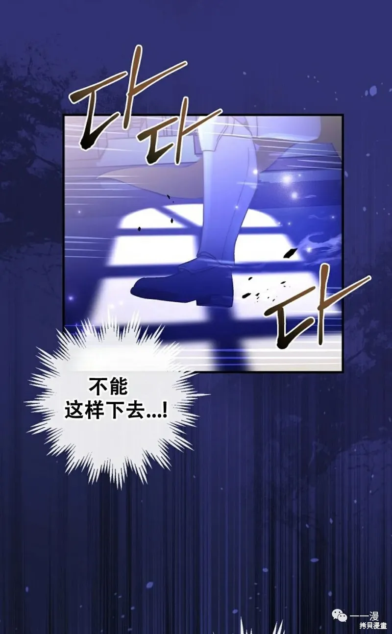 穿越成小說中的廢物王子,第01話,第54张