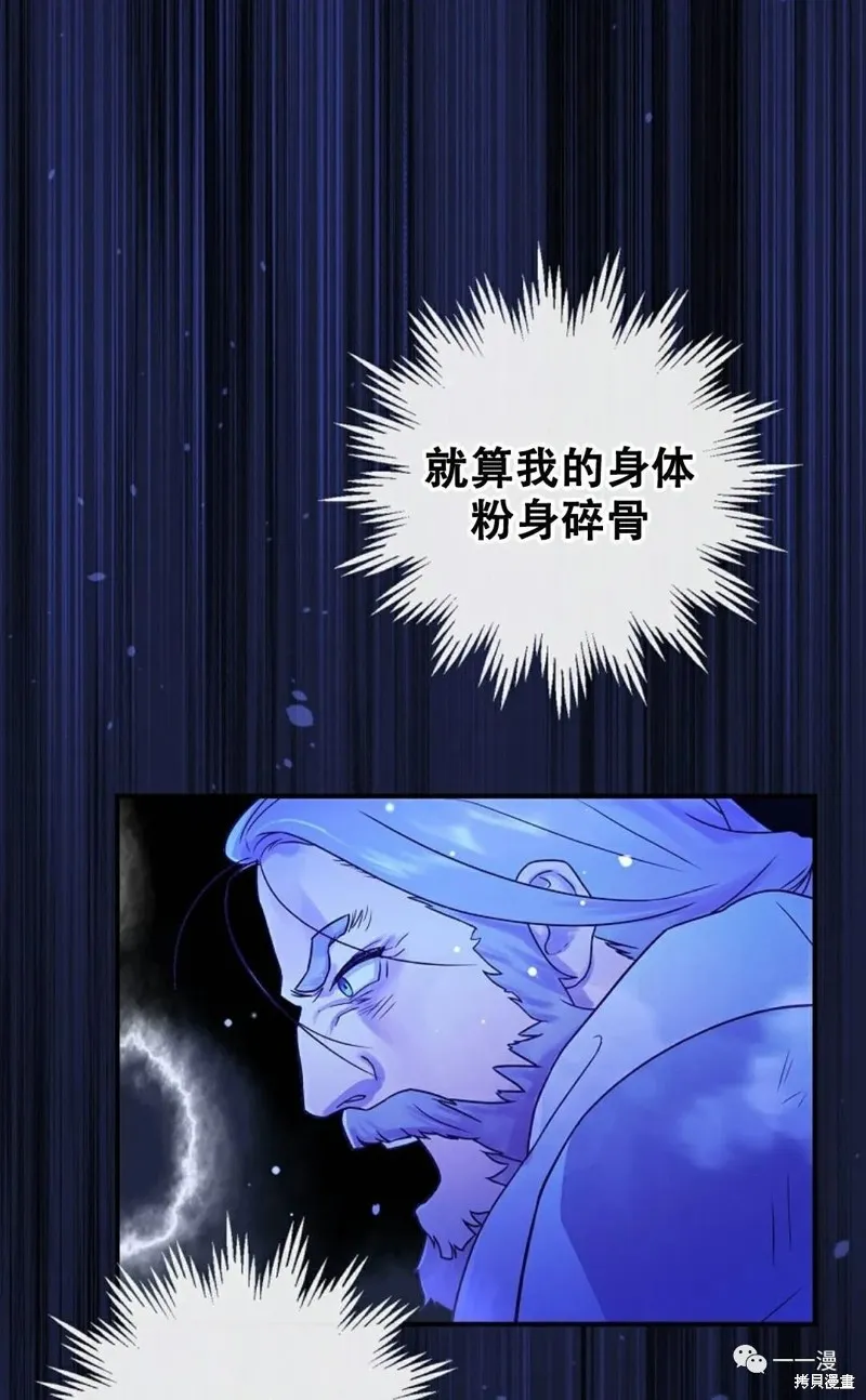 穿越成小說中的廢物王子,第01話,第56张