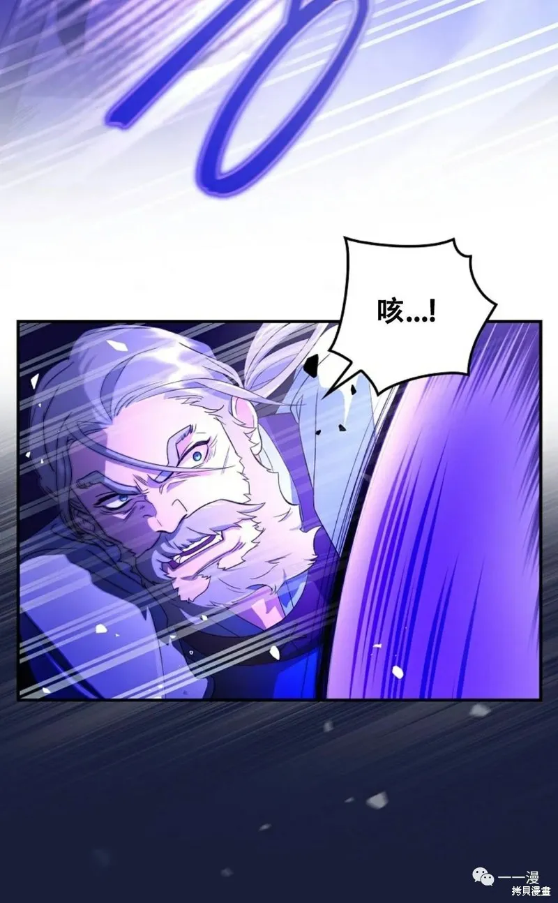 穿越成小說中的廢物王子,第01話,第61张