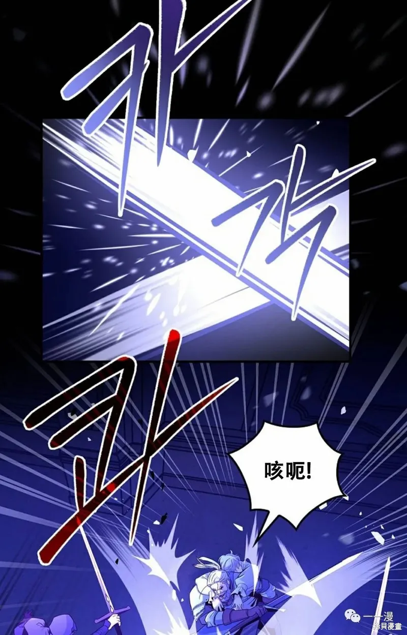 穿越成小說中的廢物王子,第01話,第63张