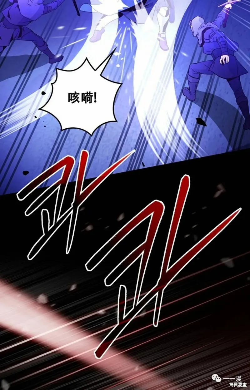 穿越成小說中的廢物王子,第01話,第64张