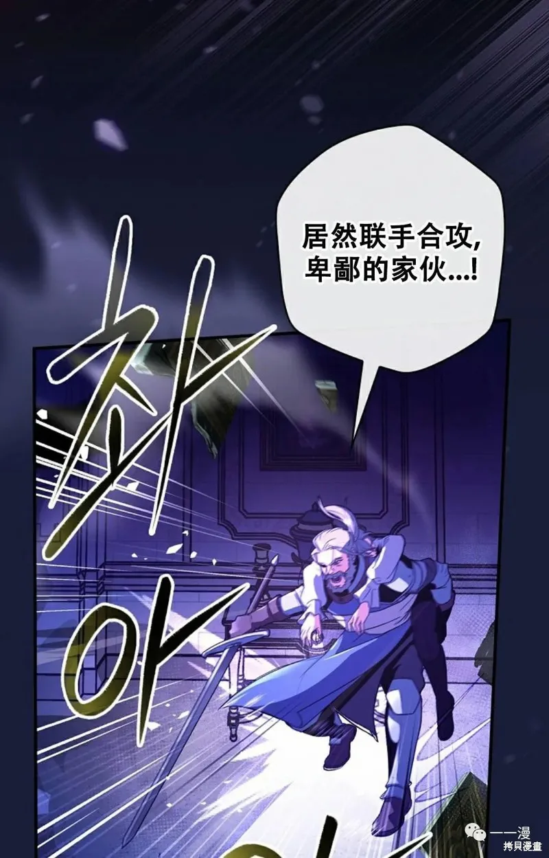 穿越成小說中的廢物王子,第01話,第67张