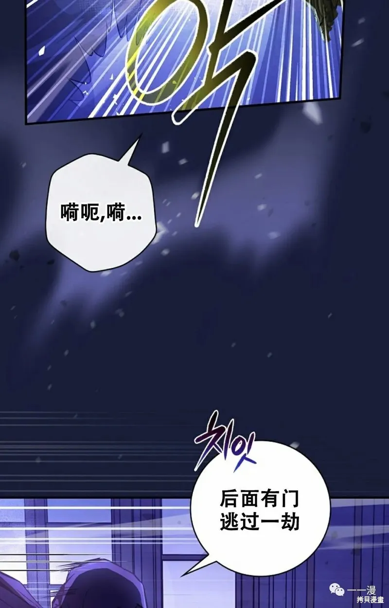 穿越成小說中的廢物王子,第01話,第68张