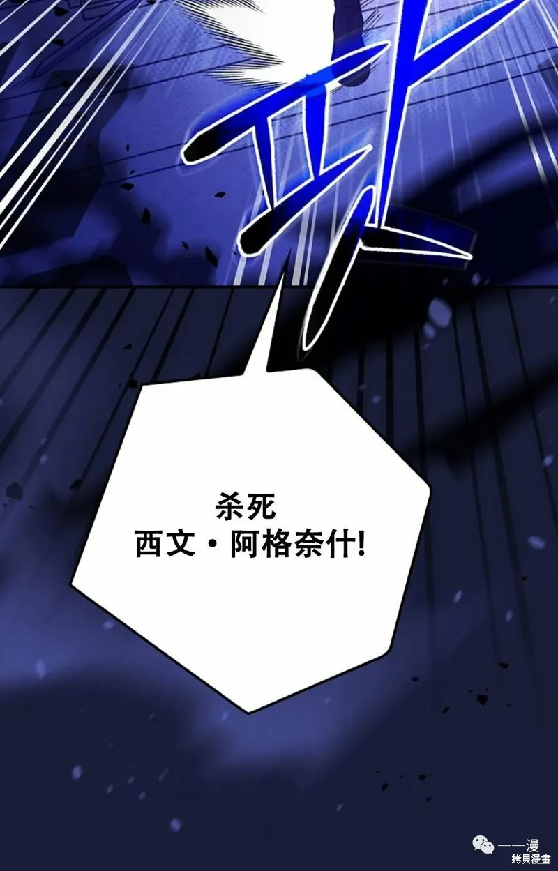穿越成小說中的廢物王子,第01話,第71张