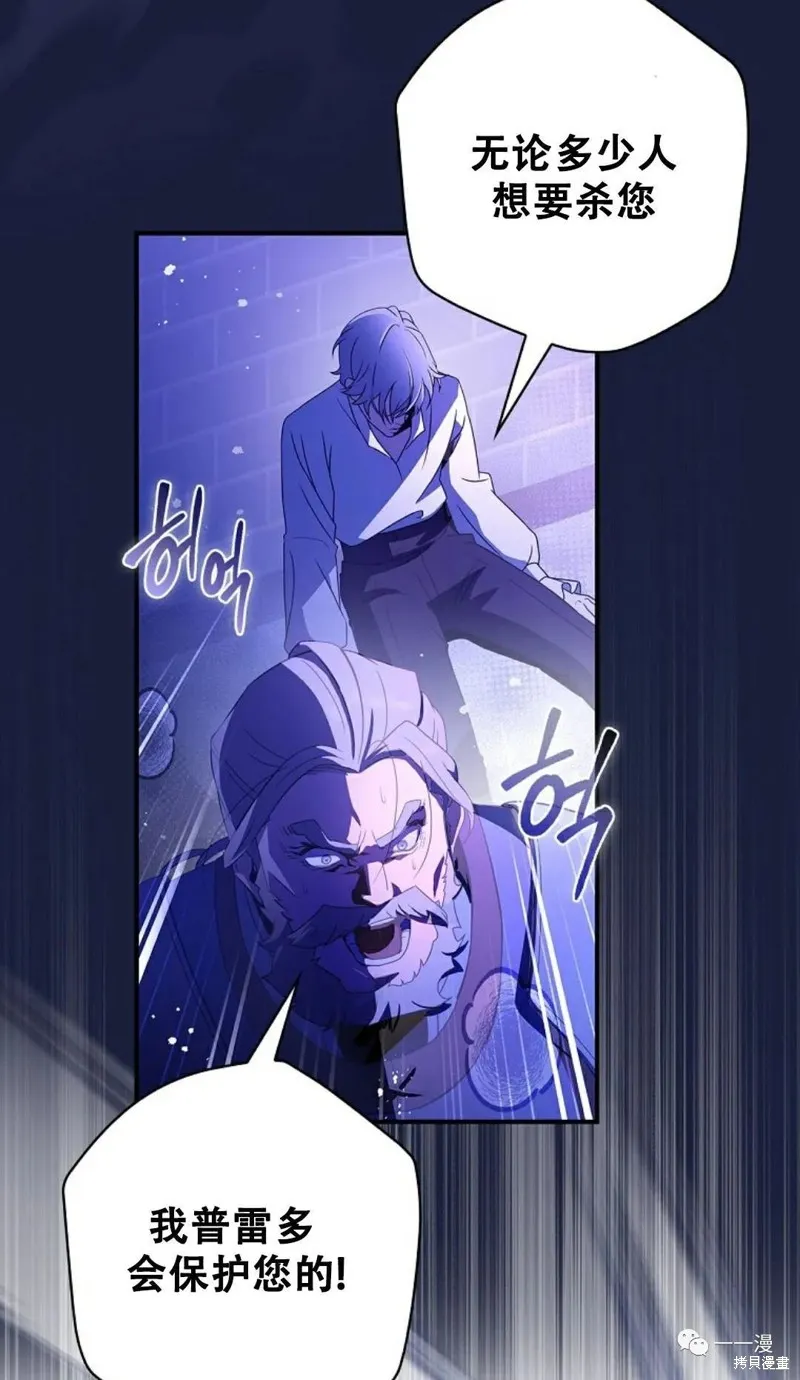 穿越成小說中的廢物王子,第01話,第73张