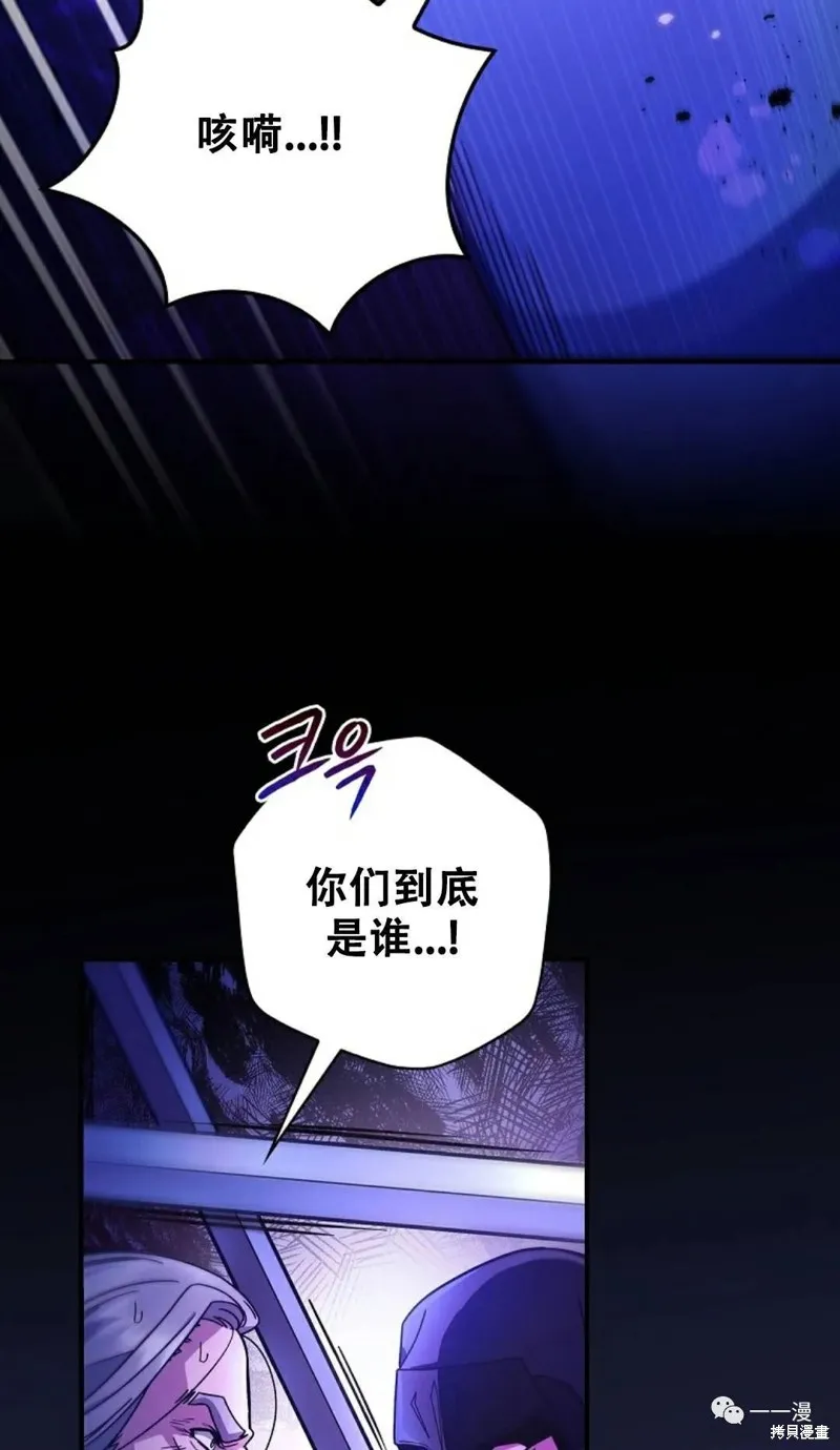 穿越成小說中的廢物王子,第01話,第78张