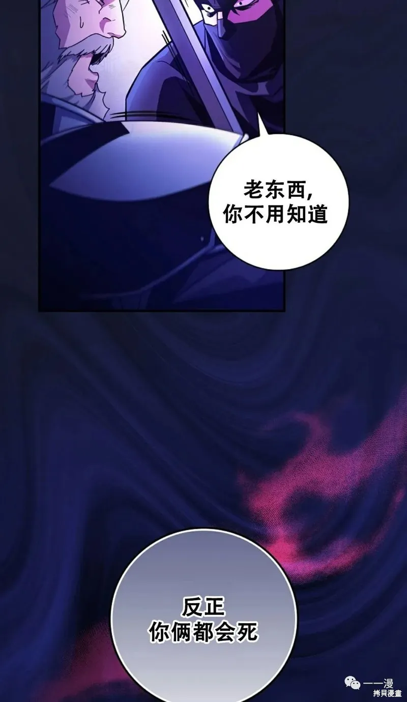 穿越成小說中的廢物王子,第01話,第79张