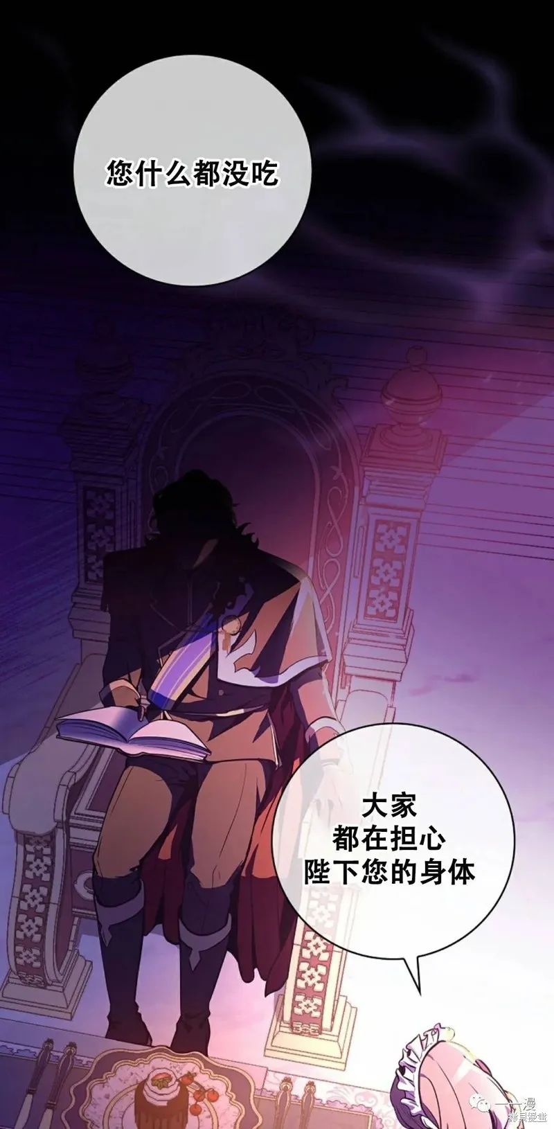 穿越成小說中的廢物王子,第01話,第8张