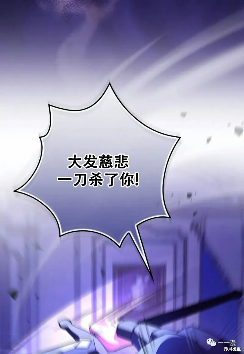 穿越成小說中的廢物王子,第01話,第82张