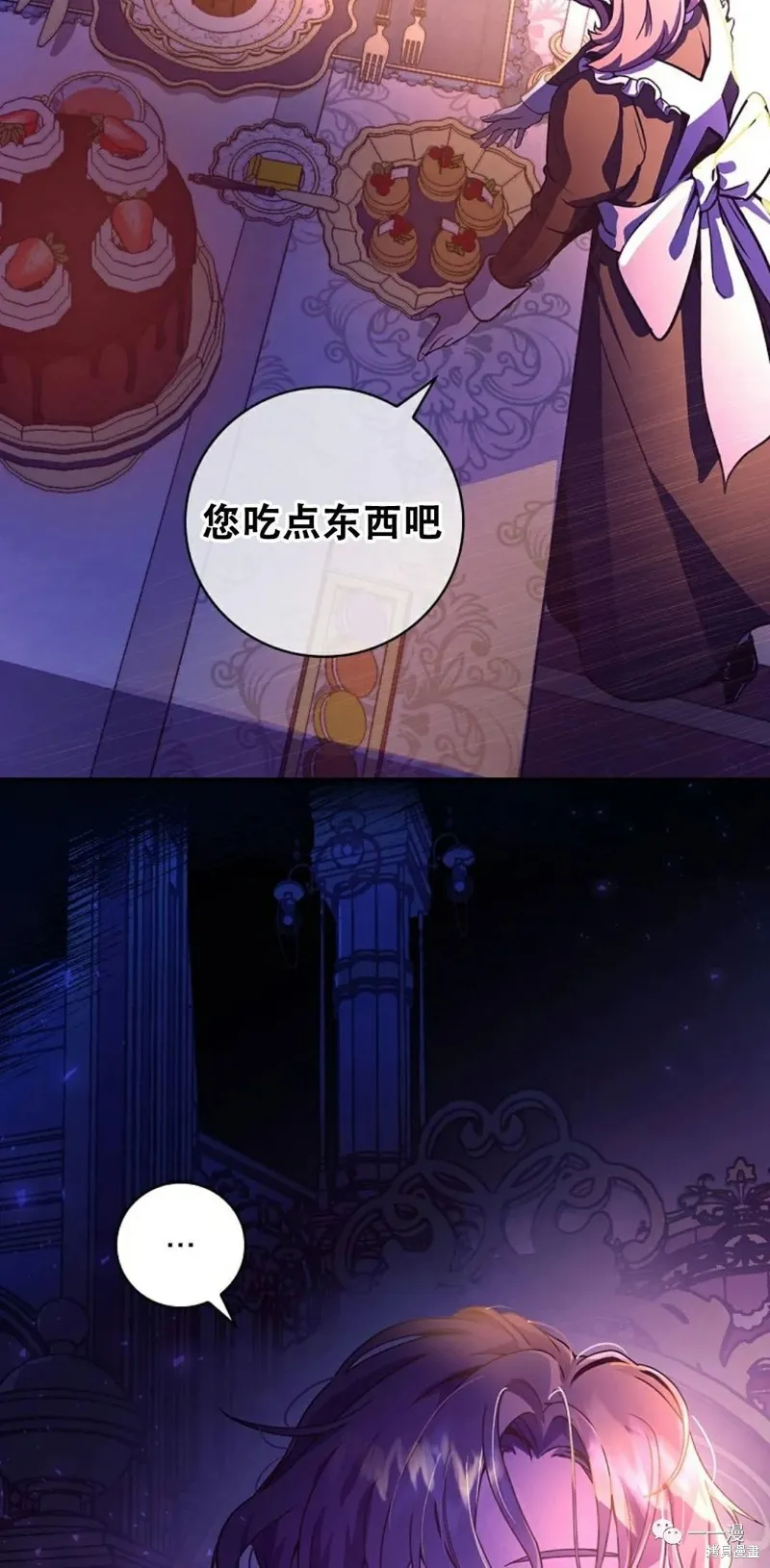穿越成小說中的廢物王子,第01話,第9张