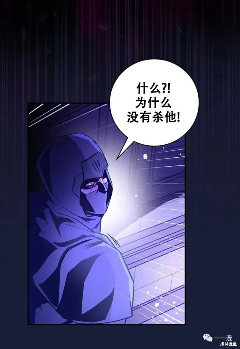穿越成小說中的廢物王子,第01話,第91张