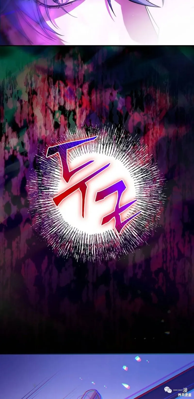 穿越成小說中的廢物王子,第01話,第95张