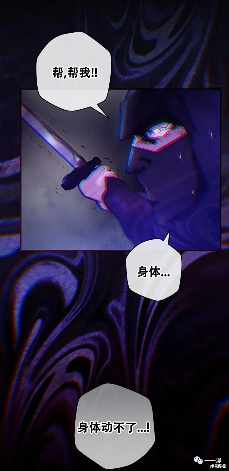 穿越成小說中的廢物王子,第01話,第98张
