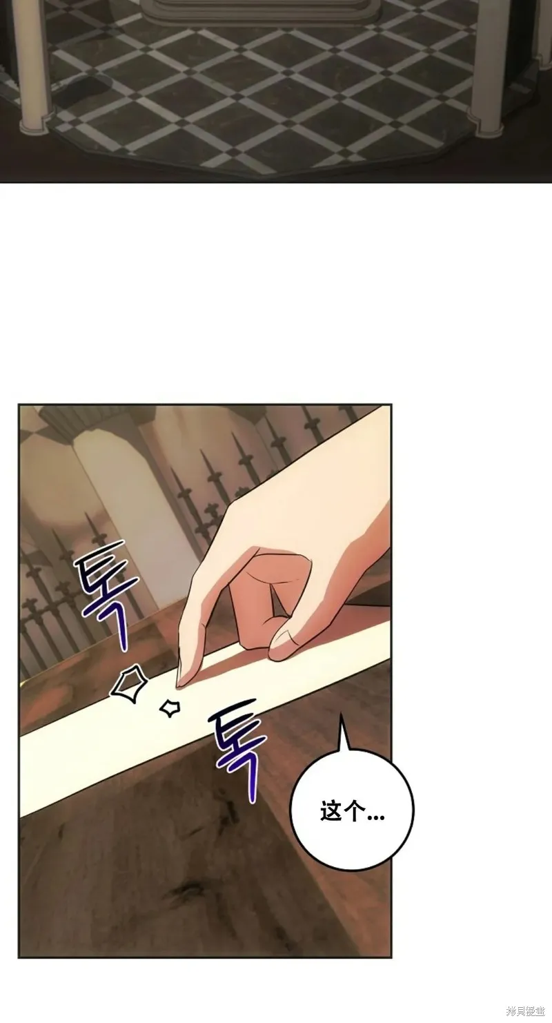 穿越成小說中的廢物王子,第17話,第10张