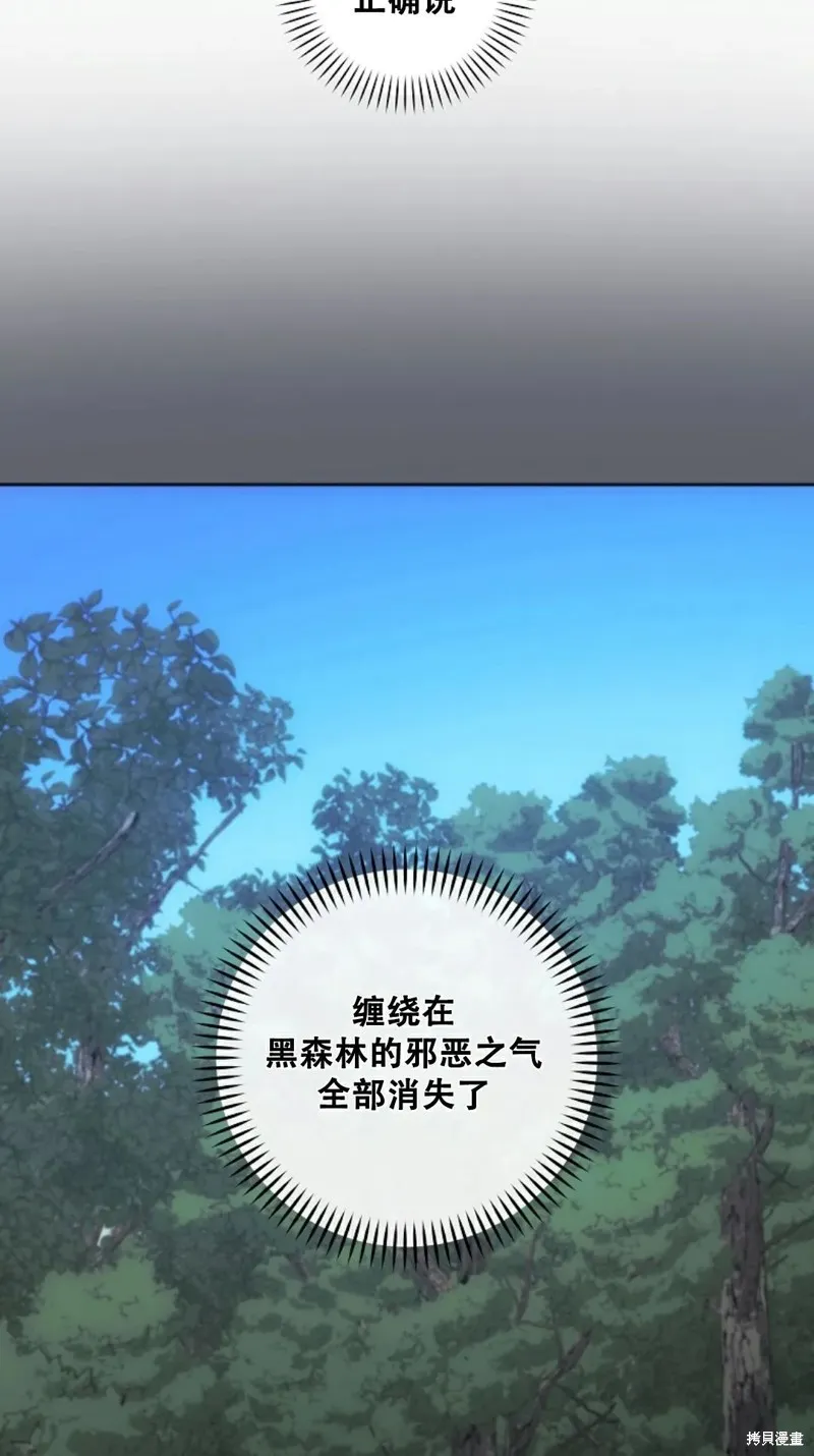 穿越成小說中的廢物王子,第17話,第14张