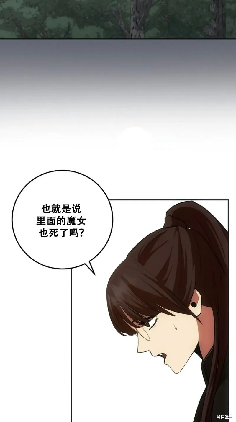 穿越成小說中的廢物王子,第17話,第15张