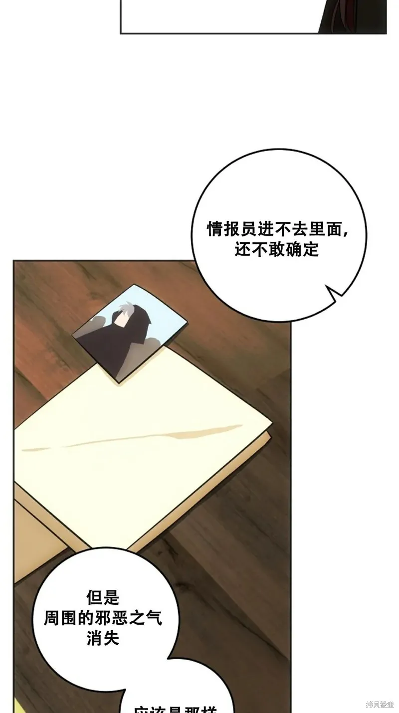 穿越成小說中的廢物王子,第17話,第16张